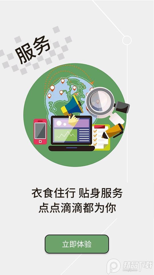 江汉风app(原云上荆州)V1.3.9 安卓最新版 v6.3.1