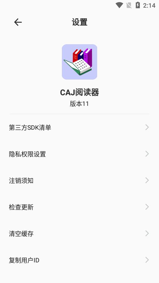 CAJ阅读器app最新版v2.1 官方版 v4.0.2