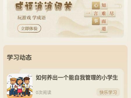 有学轨迹app官方版