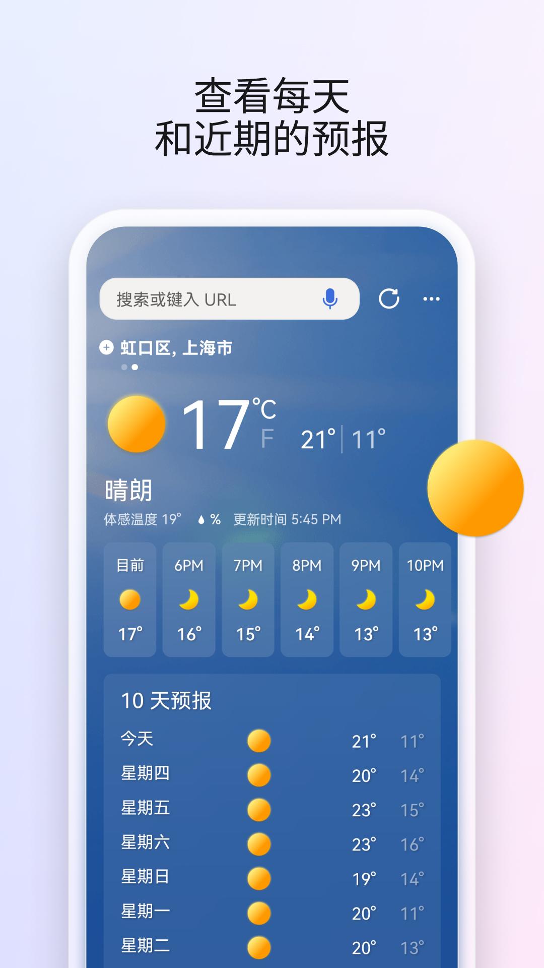 微软Microsoft Start官方版25.0.2110003840 最新版 v3.2.2