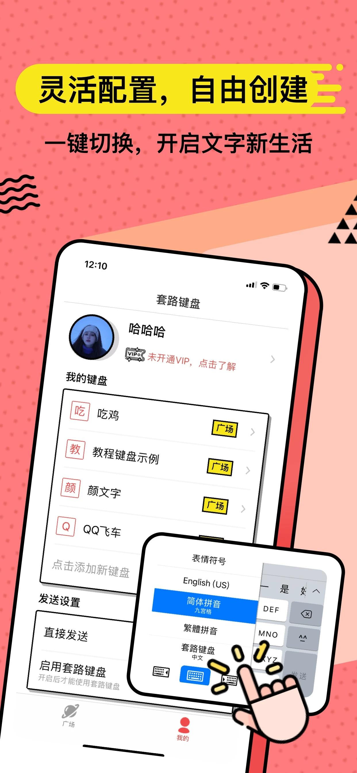 无思键盘官方版v5.1.6 手机最新版 v5.2.3