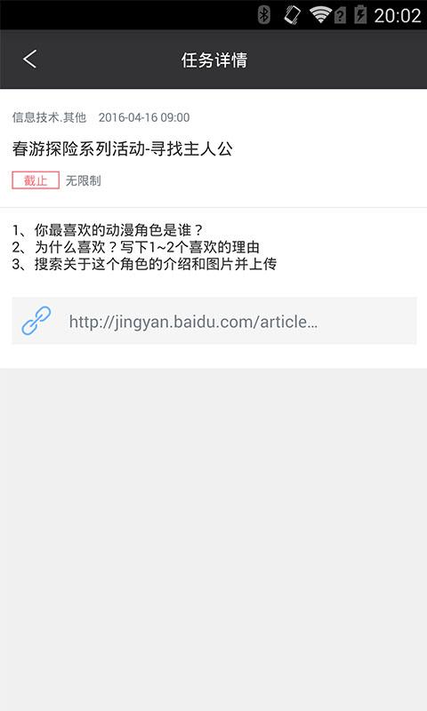 百度课堂官方版