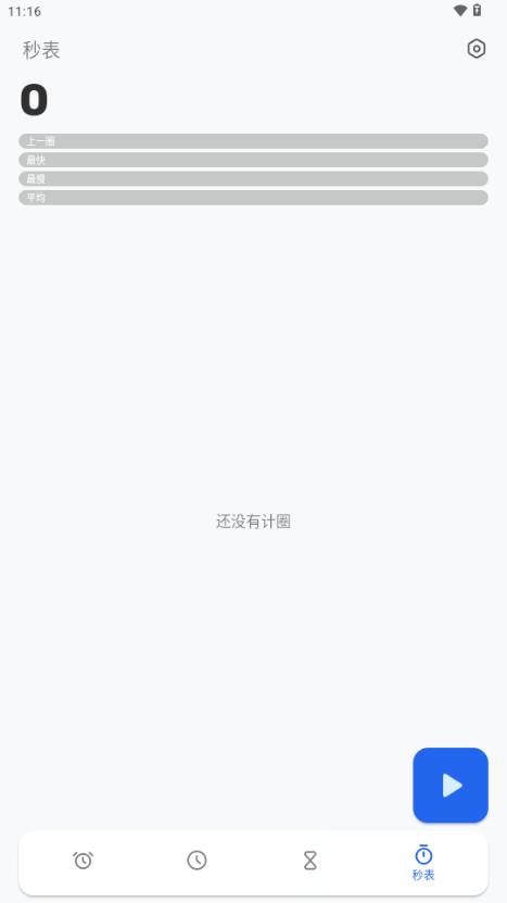 Chrono 时钟app Chrono 时钟app