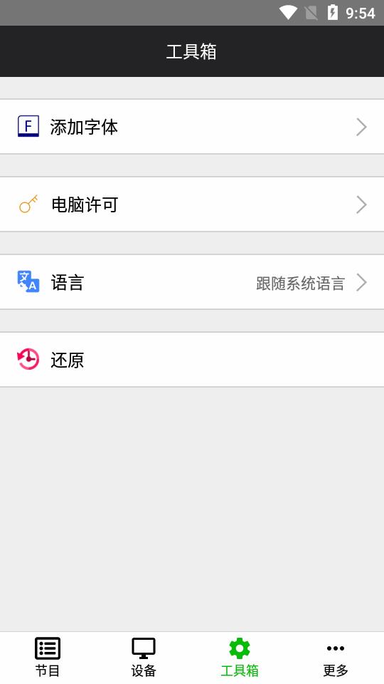 飞控官方版app(FkPlayer)1.0.8 手机最新版 v5.5.2