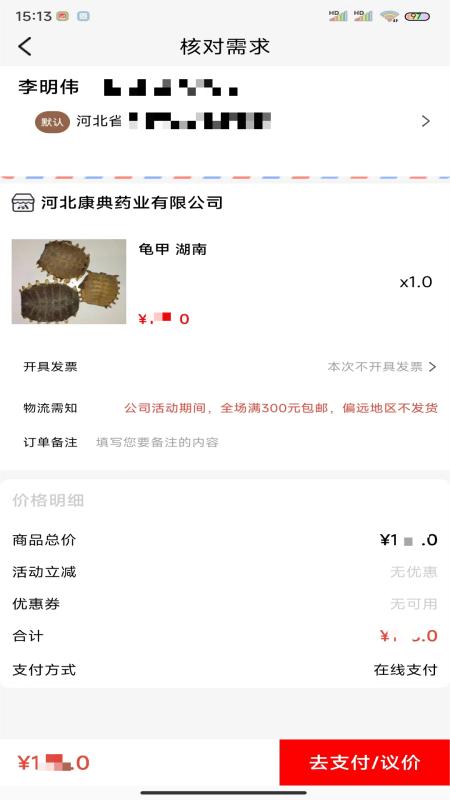 康典药业手机appv8.3.5 最新版 v3.2.2