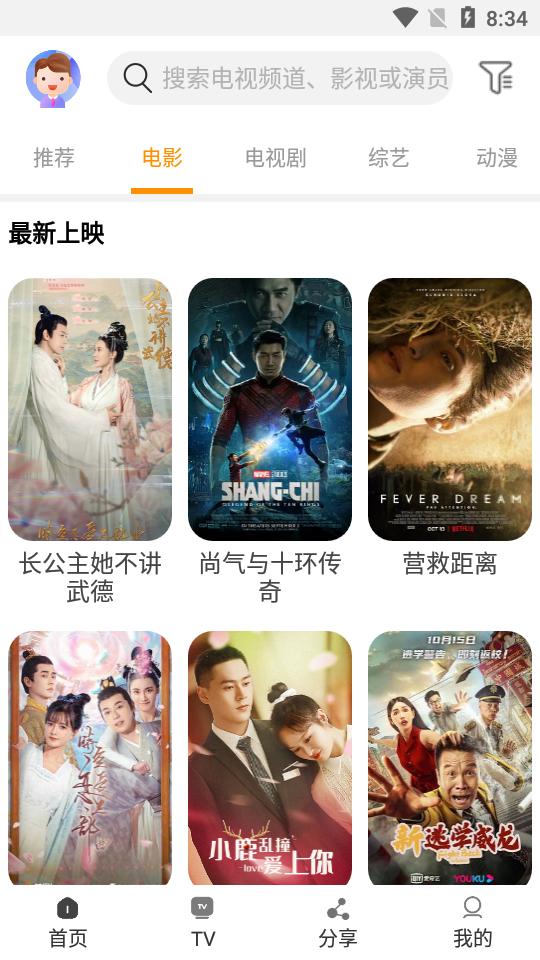 一起看app手机v1.3.10最新版安卓版 v6.4.4