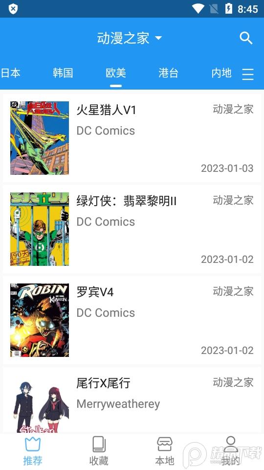 芝士漫画官方版v2.6.6 免费版【支持导入图源】 v6.1.1