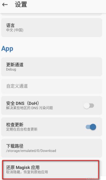 面具鸭app(Magisk Terminal汉化版)