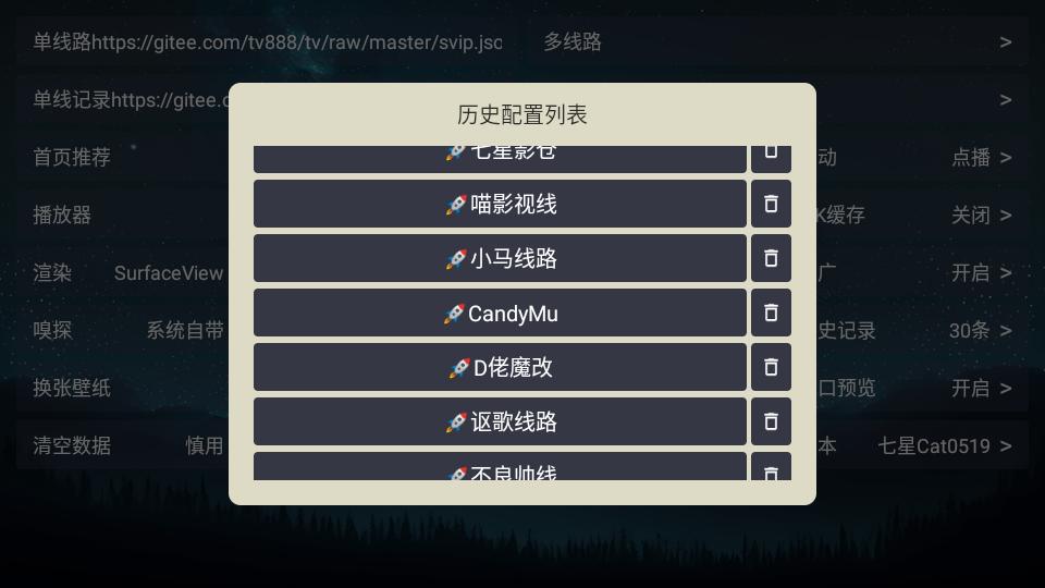七星Cat内置版app最新版v1.0.8 安卓手机版 v6.2.3