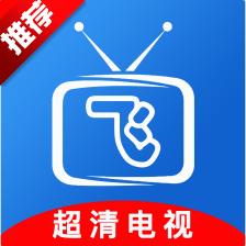 小飞电视直播TV版v2.8.0 正版