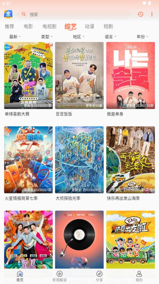 爱意影视大全app纯净版v2.0.0 安卓手机版 v3.3.1