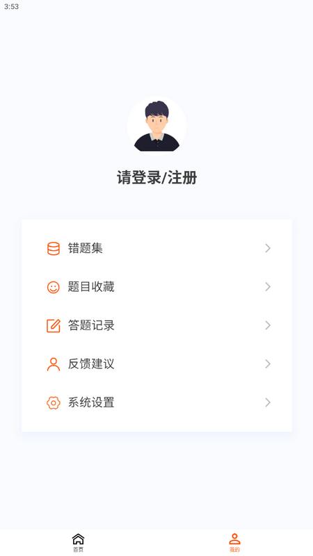 土地估价师原题库手机版v1.0.6安卓版 v6.3.2