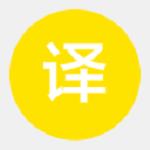 网络用语转译