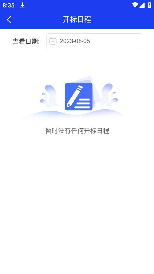 蓬莱公共资源APP官方版1.1.0最新版 v4.0.2