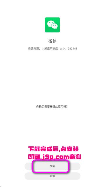 小米应用商店旧版可用版