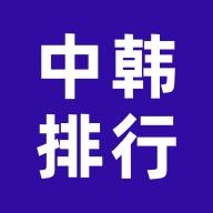中韩排行app查lol隐藏战绩5.1 手机版