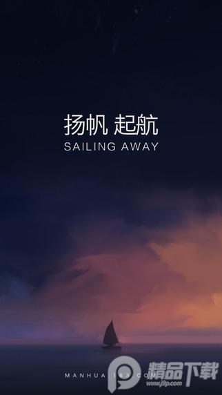 网易漫画app版5.4.2 安卓版 v6.3.3