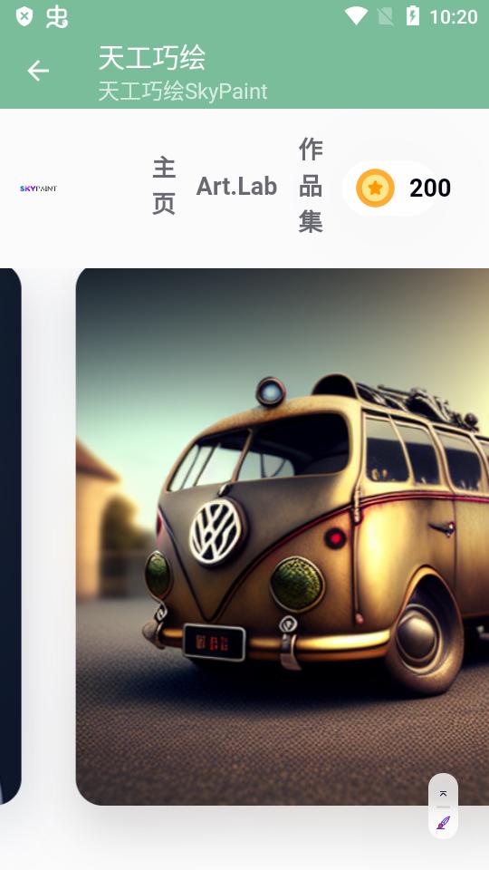 天工巧绘app手机版v1.0.0 安卓版 v4.4.2