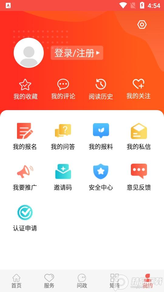 冀云宣化app手机版2.1.4 安卓最新版 v3.2.3
