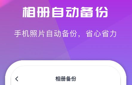 360安全云盘官方版