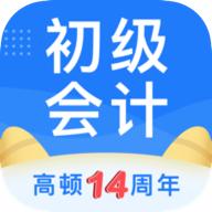 高顿教育初级会计职称v5.6 官方手机版