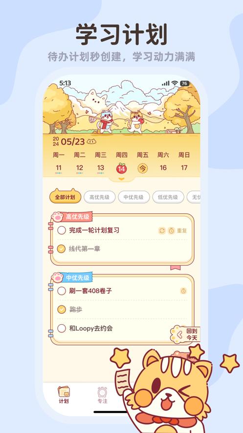 小律app下载 小律app下载