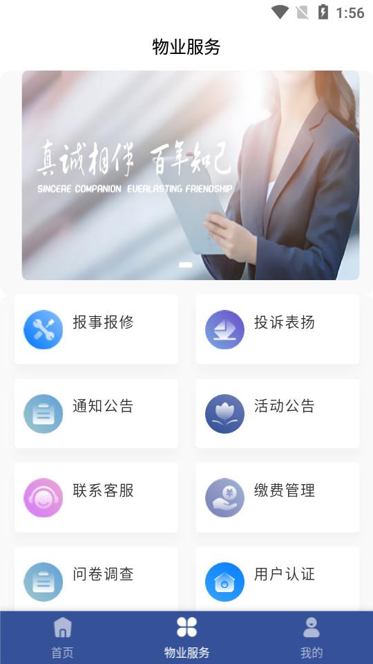 海e客户端1.5.4 安卓版 v3.5.1