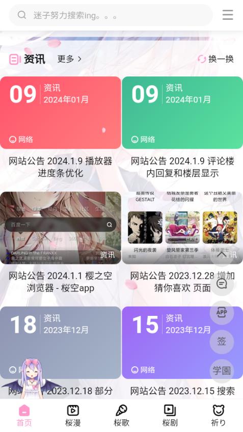 迷子动漫app手机安卓版