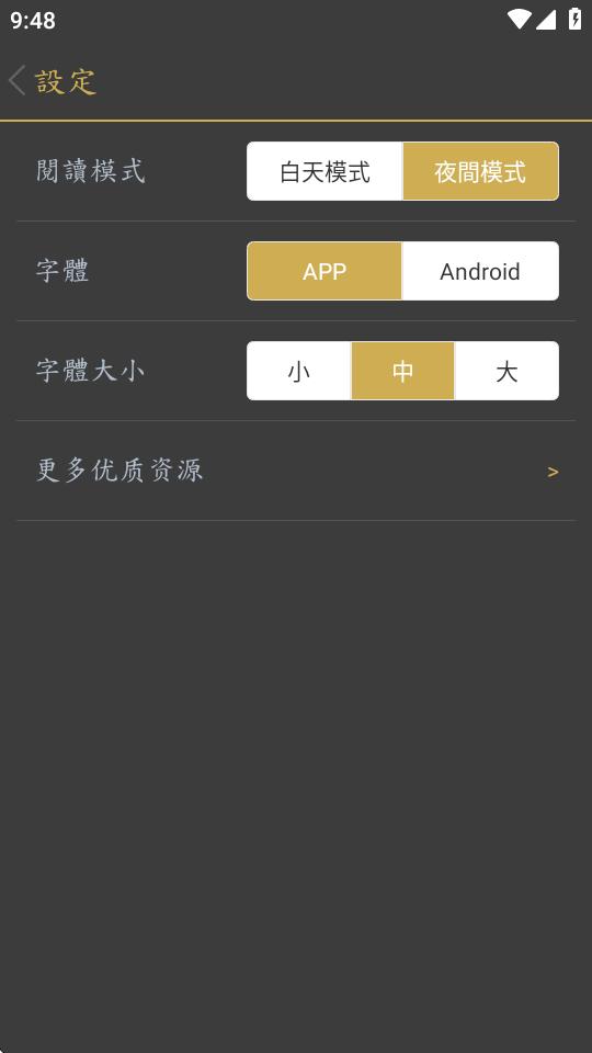 国语辞典app高级版v3.7.8 专业版 v6.4.4