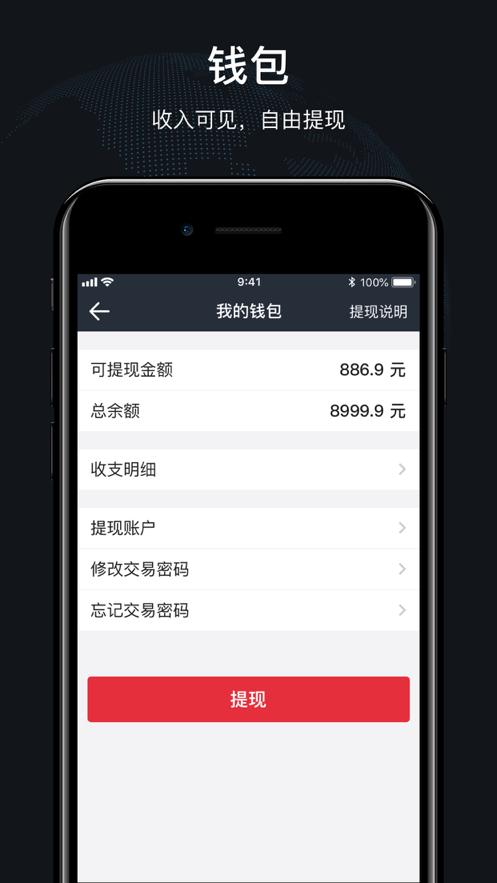 顺道司机端7.1.3 官方手机版 v4.3.2