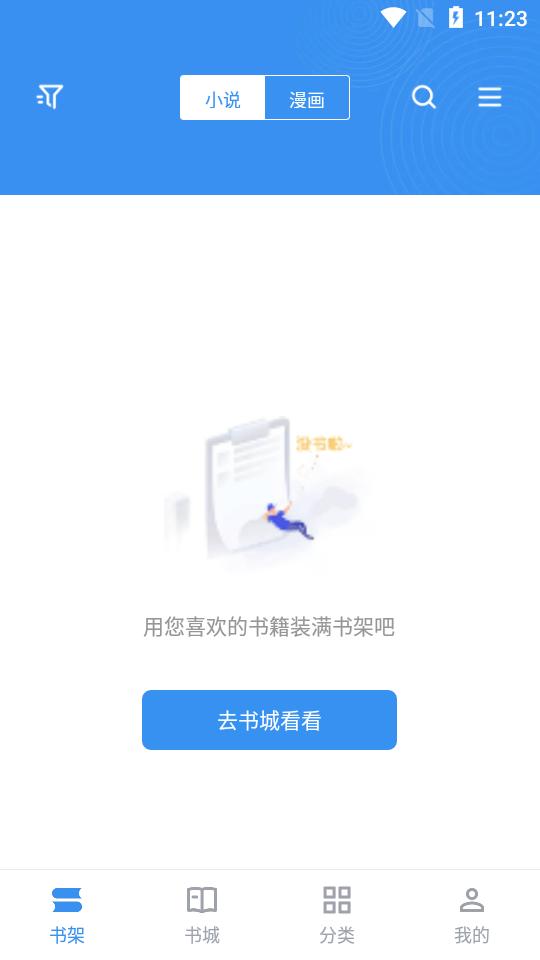 宝书免费小说txt小说2.6.5 最新版 v3.1.1