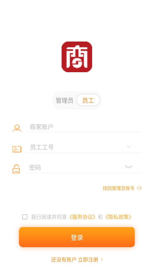 新商服支付客户端v1.10.8 安卓最新版 v3.0.2