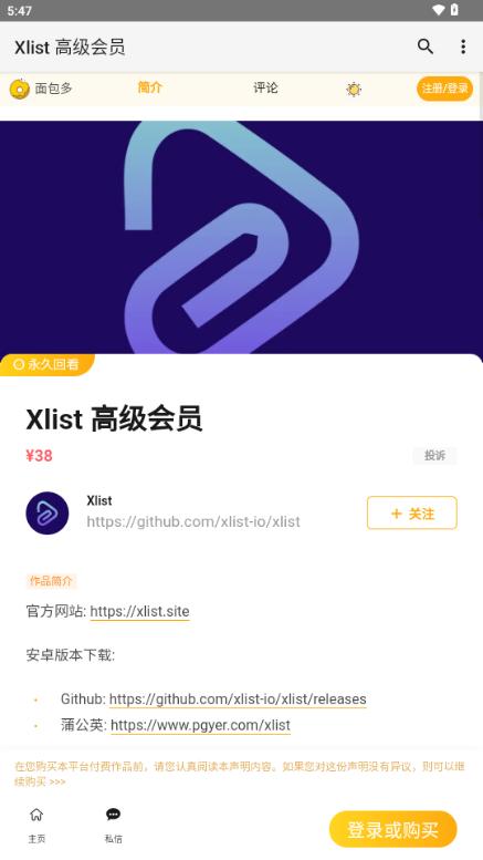 Xlist alist文件浏览管理 Xlist alist文件浏览管理