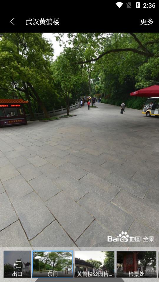 地球街景地图app会员解锁版v2021.09.26 手机免更新版 v3.3.2