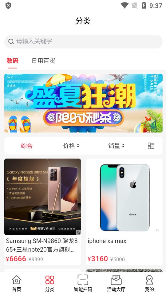 趣集盒回收烟盒app官方最新版v2.2.8安卓手机版 v5.1.3