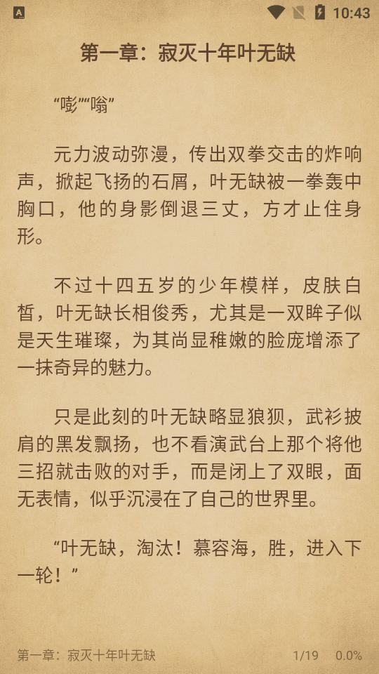 西梅小说最新版