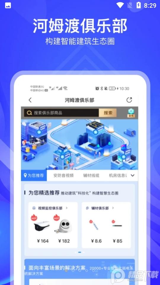 河姆渡v3.1.5 安卓最新版 v6.2.3