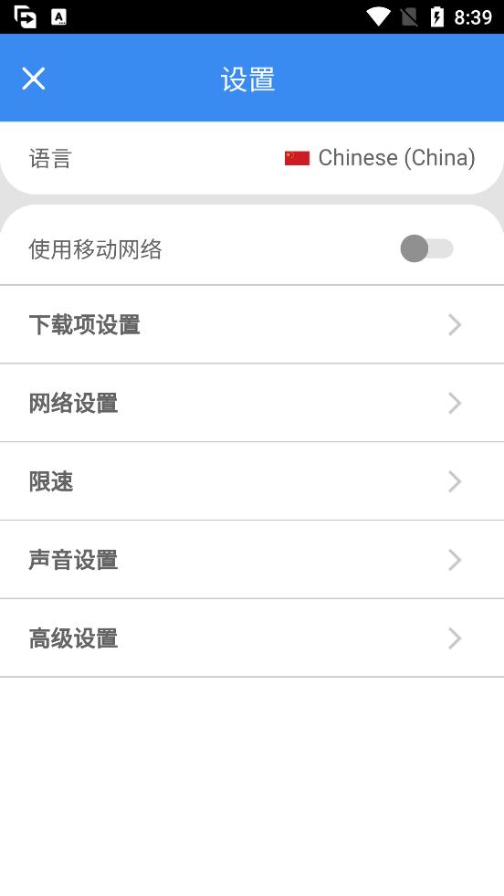 FDM下载器安卓版(Free Download Manager)v6.24.2.5857中文免费版 v3.2.1