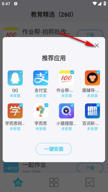 多亲应用市场app最新版 多亲应用市场app最新版