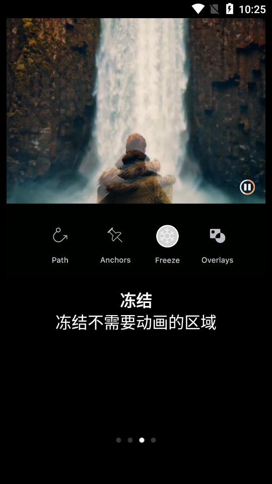 小狐狸修图软件(Motionleap)v1.6.1 最新版 v4.2.4
