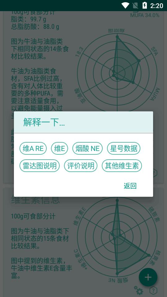 食物书软件手机版v1.8.2 安卓清爽版 v5.0.3