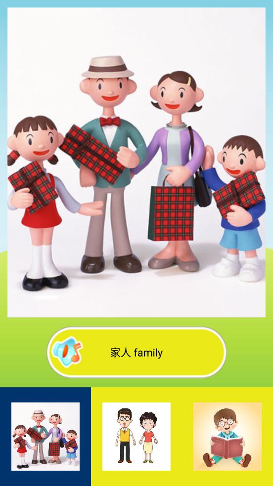 幼儿学英语启蒙软件v3.6 安卓最新版 v6.3.1