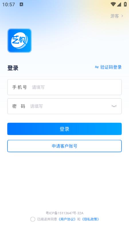 艺教通安卓版 艺教通安卓版