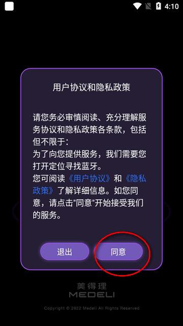 美得理电鼓玩家app官方版 美得理电鼓玩家app官方版