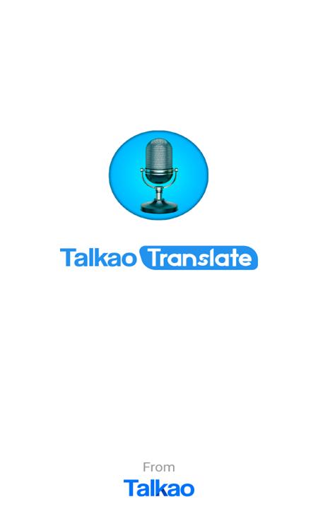 AI语音翻译器app专业版(AI Voice Translator)v414.0 安卓最新版 v3.3.4