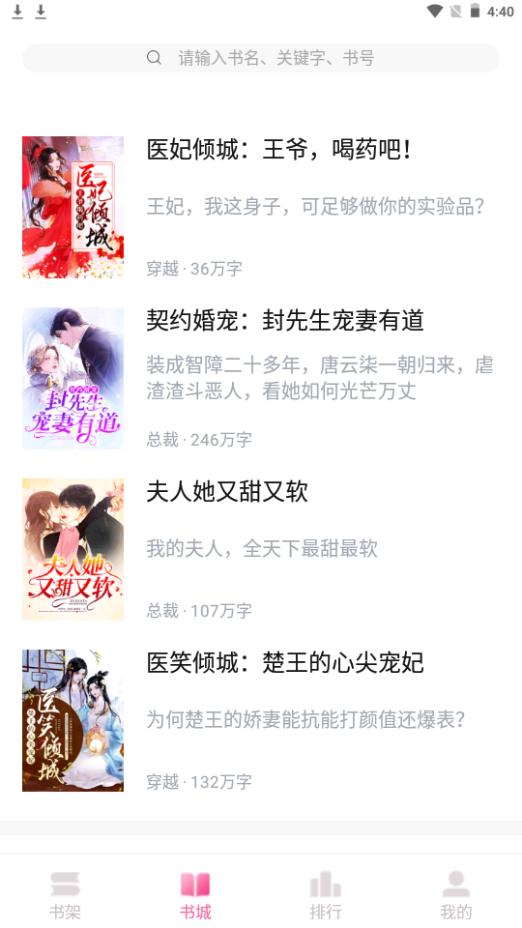 栀子欢小说app手机安卓官方版