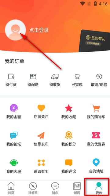 乐享邯郸欢乐购平台 乐享邯郸欢乐购平台