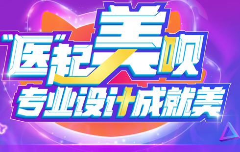美呗医美平台 美呗医美平台