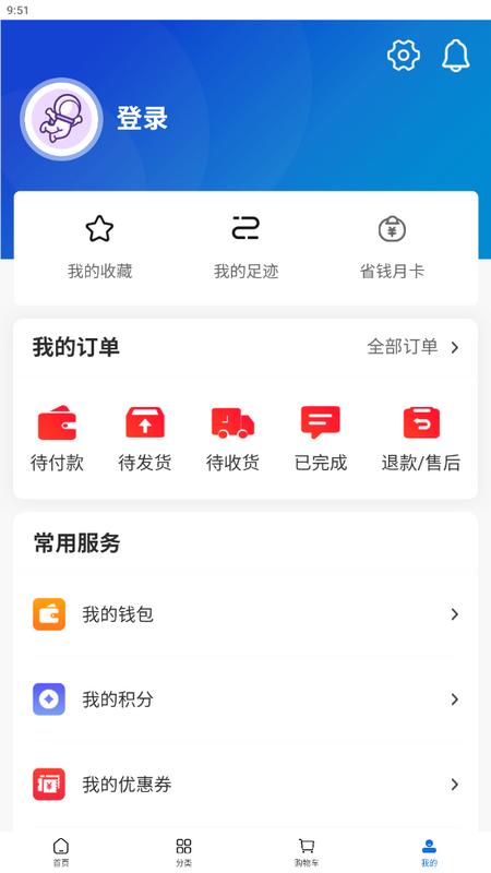 百洋健康药房app手机版v2.3.0最新版 v4.2.4