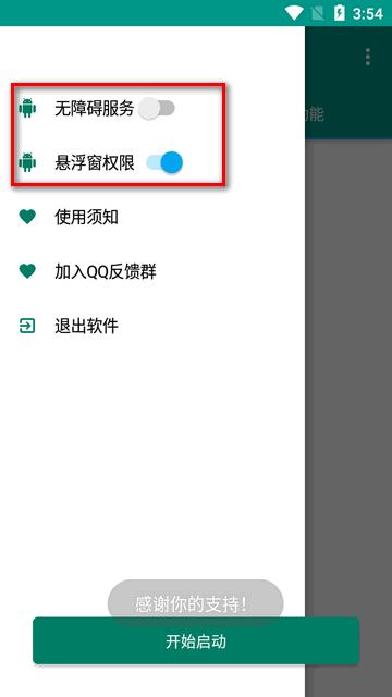 小红发布助手app
